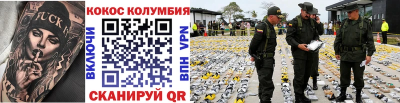 Где можно купить наркотики Межгорье Codein КОКАИН СК Меф мяу мяу ГАШ Канабис