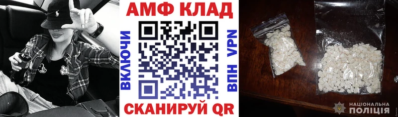АМФЕТАМИН VHQ  Межгорье 