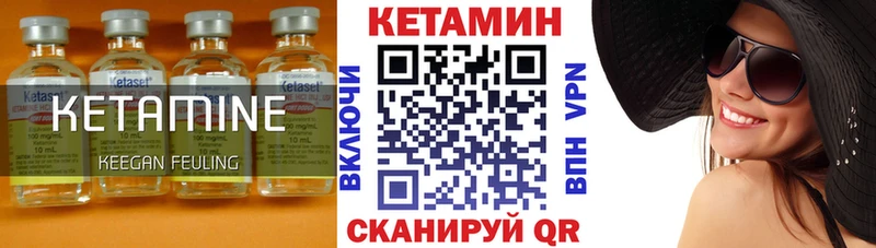 Кетамин VHQ  что такое   Межгорье 
