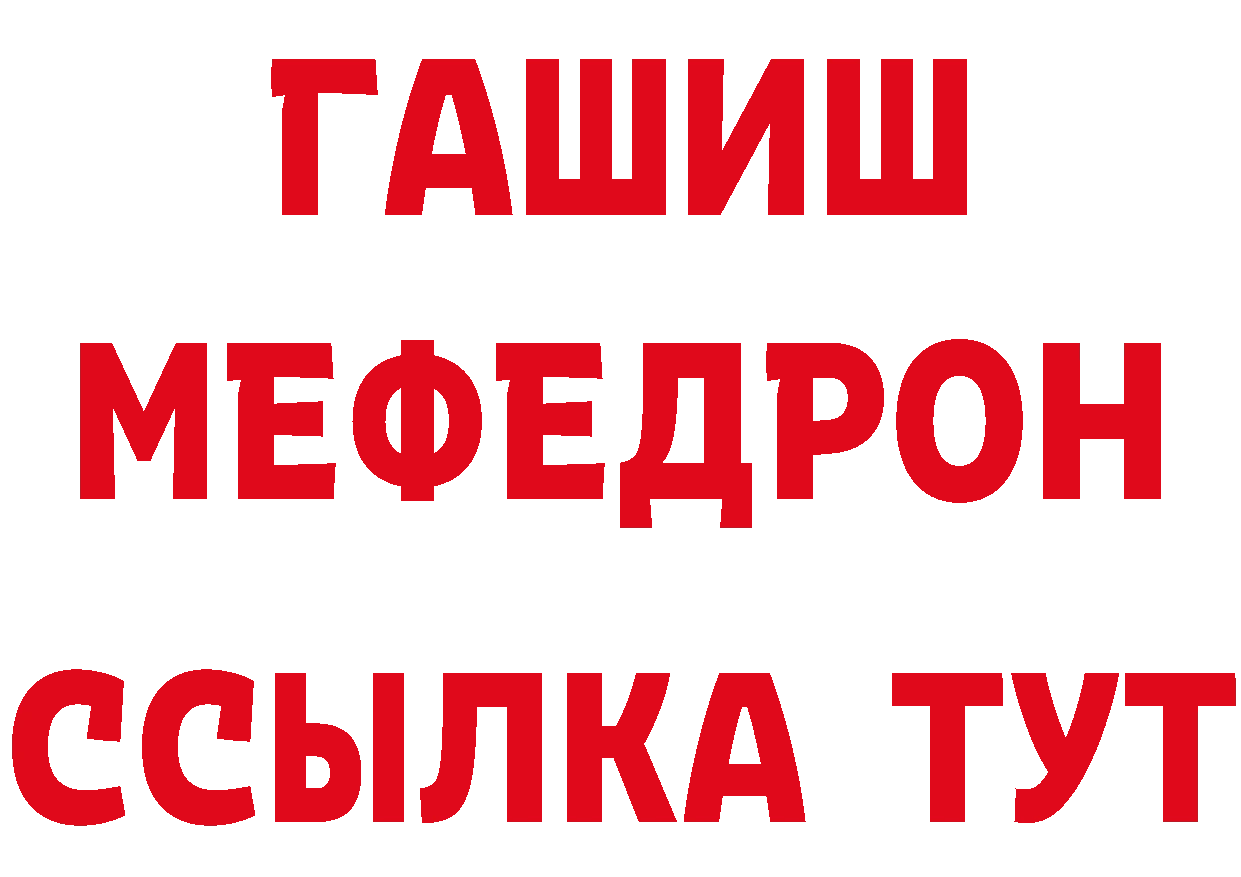 МЕФ 4 MMC как войти нарко площадка mega Межгорье