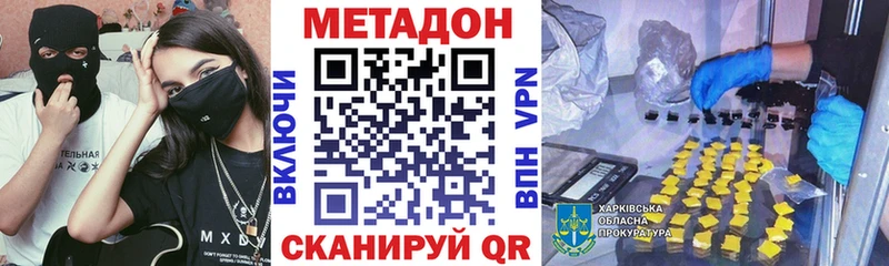 наркота  площадка какой сайт  МЕТАДОН VHQ  Межгорье 