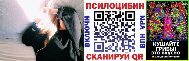 Псилоцибиновые грибы ЛСД  Межгорье 